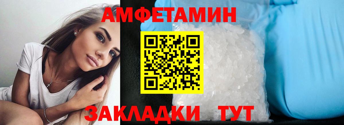 Amphetamine Розовый  Амфетамин  Грязи  Вход с VPN 