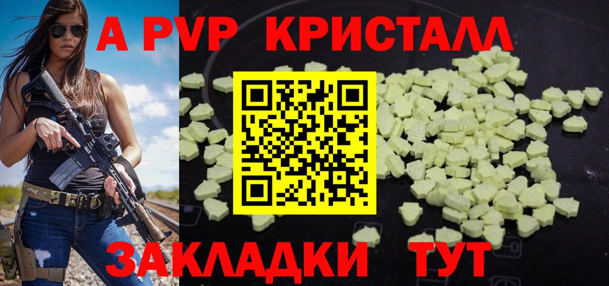 APVP  APVP кристаллы  наркошоп  Вход с VPN  Alpha PVP крисы CK  Грязи 