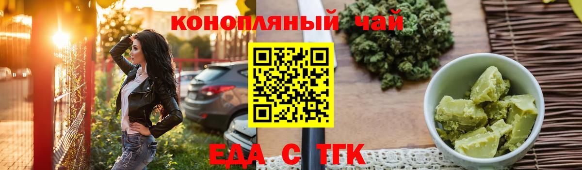 Грязи  Еда ТГК конопля  Вход с VPN 