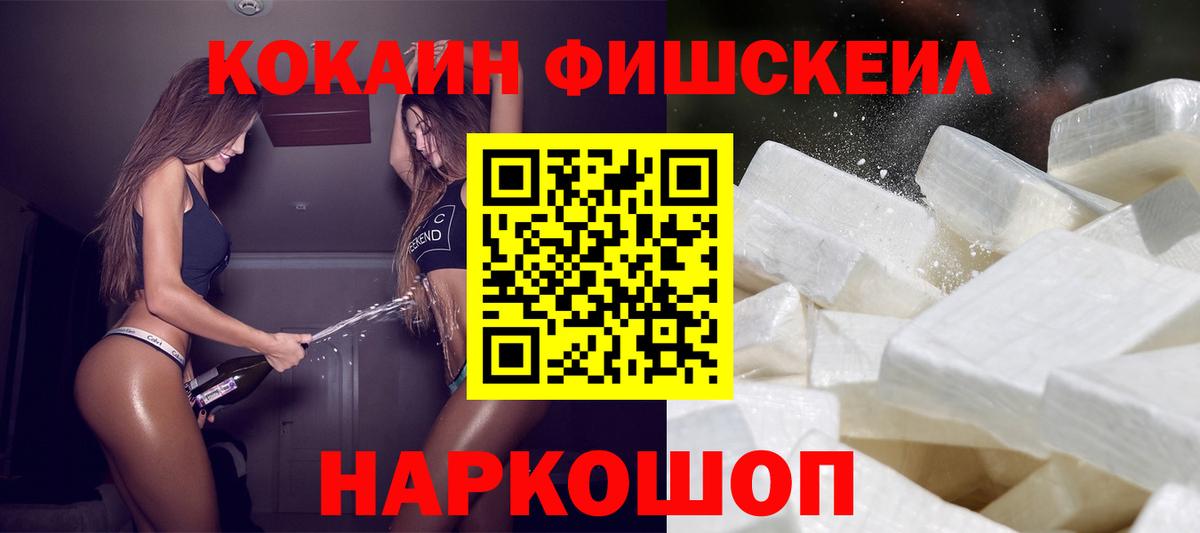 КОКАИН  Вход с VPN  Грязи  Cocaine VHQ 