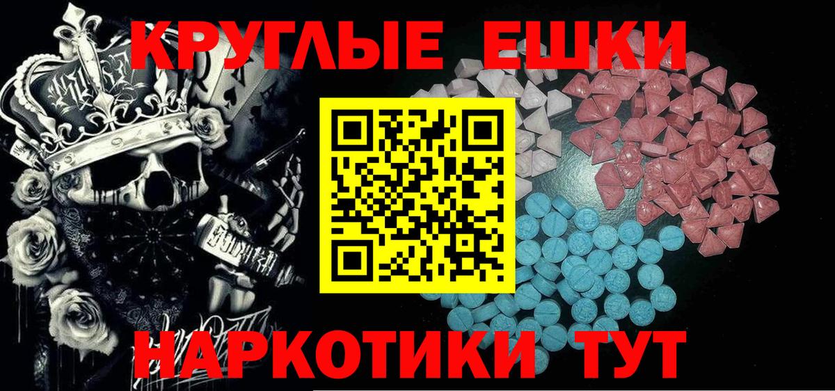 Ecstasy 280мг Грязи