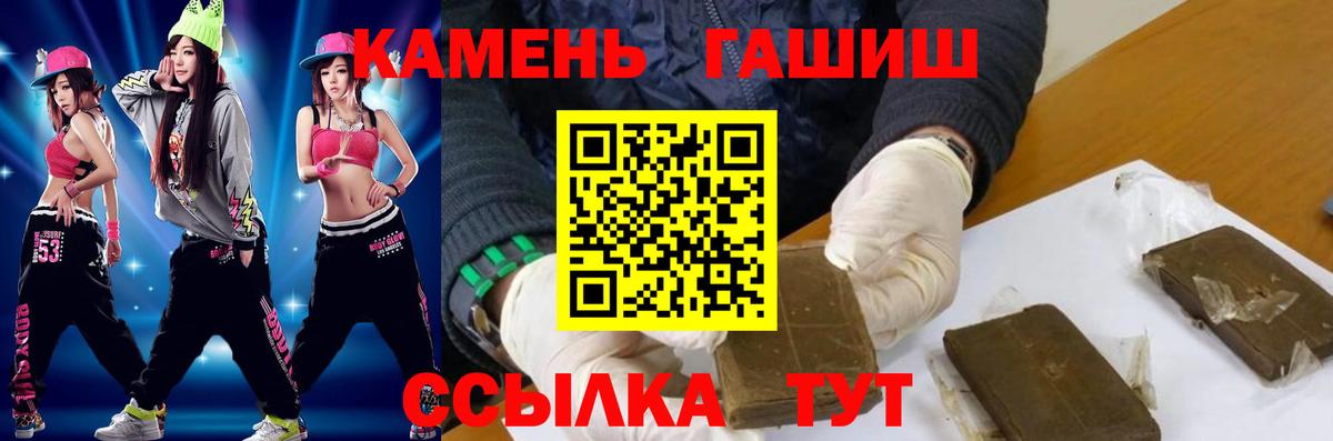 ГАШИШ hashish  ГАШ Premium  Вход с VPN  Грязи 