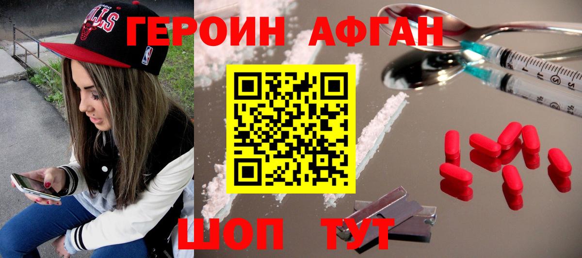 ГЕРОИН белый  ГЕРОИН  Грязи  Вход с VPN 