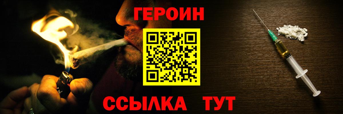 ГЕРОИН хмурый Грязи