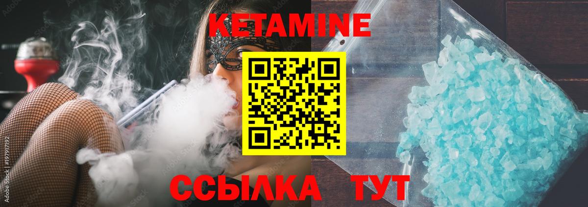 Грязи  Кетамин VHQ  Вход с VPN 