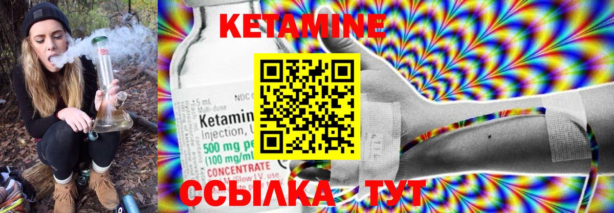 Кетамин ketamine Грязи
