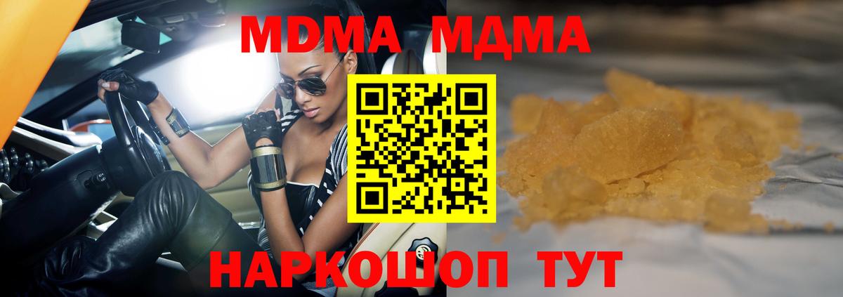 Грязи  MDMA кристаллы  МДМА VHQ  MDMA  Вход с VPN 