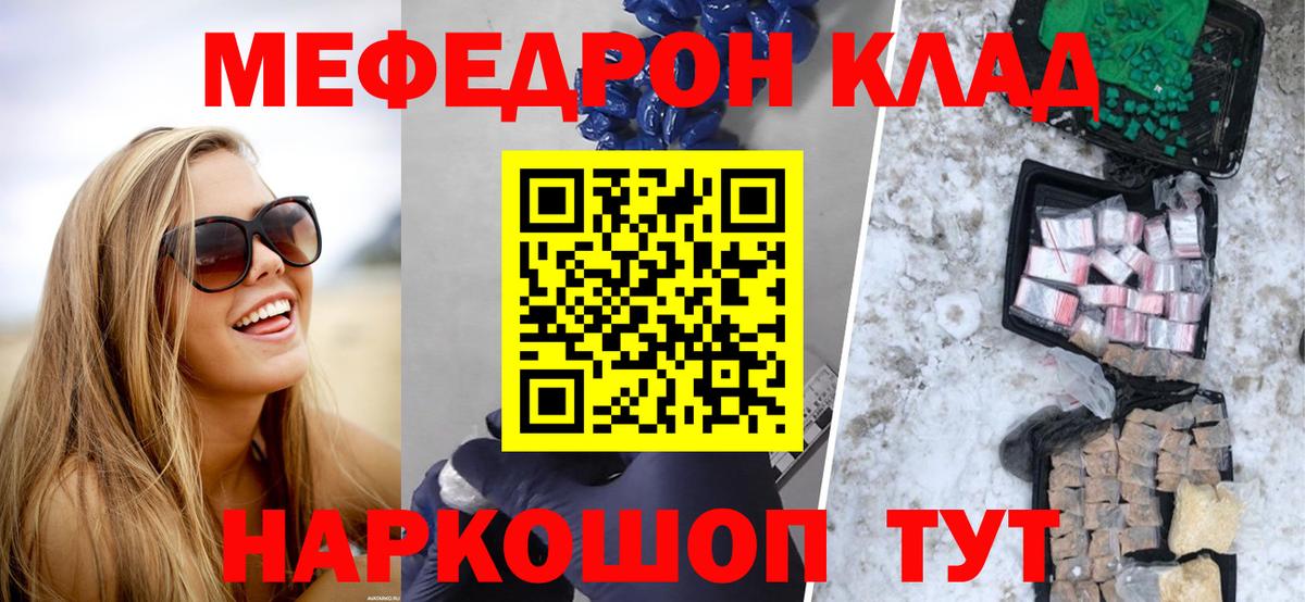 МЕФ VHQ  МЕФ  МЕФ мука  Грязи  Вход с VPN 
