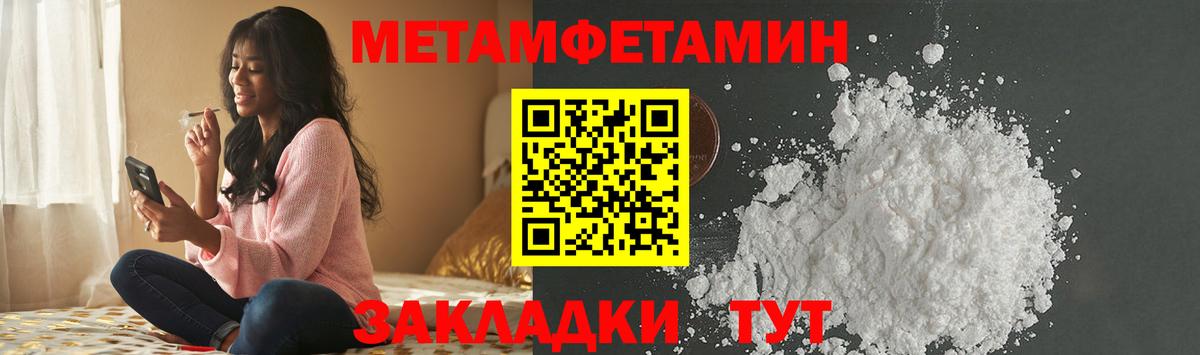 МЕТАМФЕТАМИН пудра  МЕТАМФЕТАМИН пудра  Вход с VPN  Грязи 