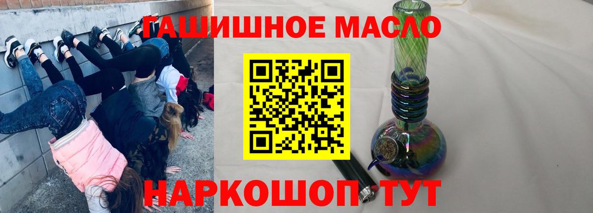 ТГК жижа Грязи