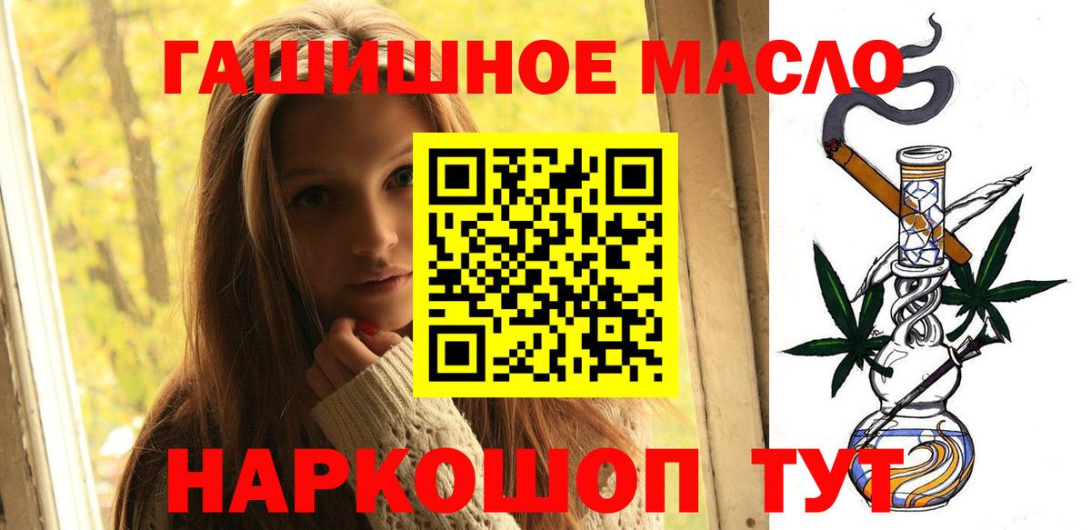 Дистиллят ТГК THC oil  Вход с VPN  Грязи 